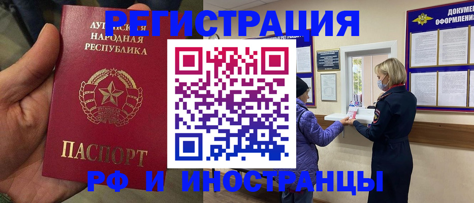 временная регистрация законно в Чечне