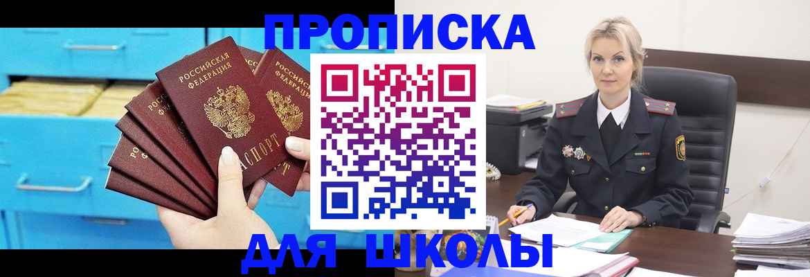 регистрация в Чечне