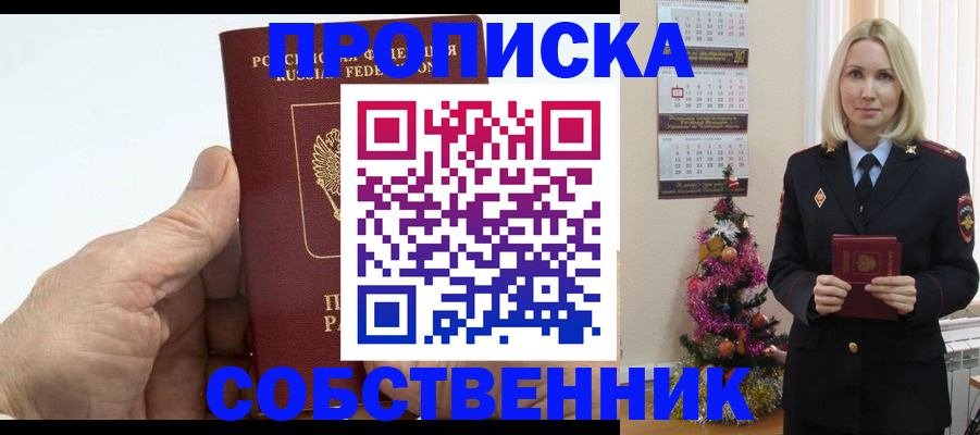 регистрация для дет. сада в Чечне