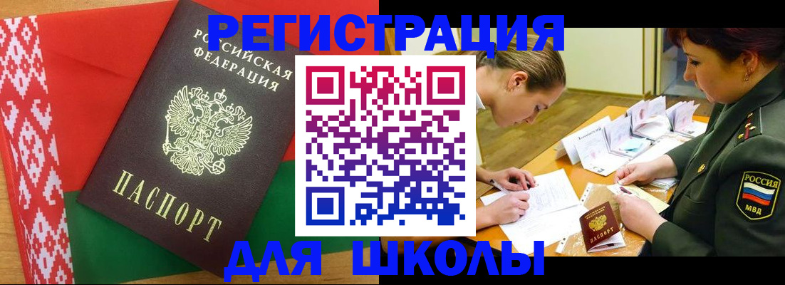 временная регистрация адрес в Чечне